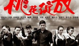 桃花绽放电视剧全集在线观看,穿越时空的浪漫传奇